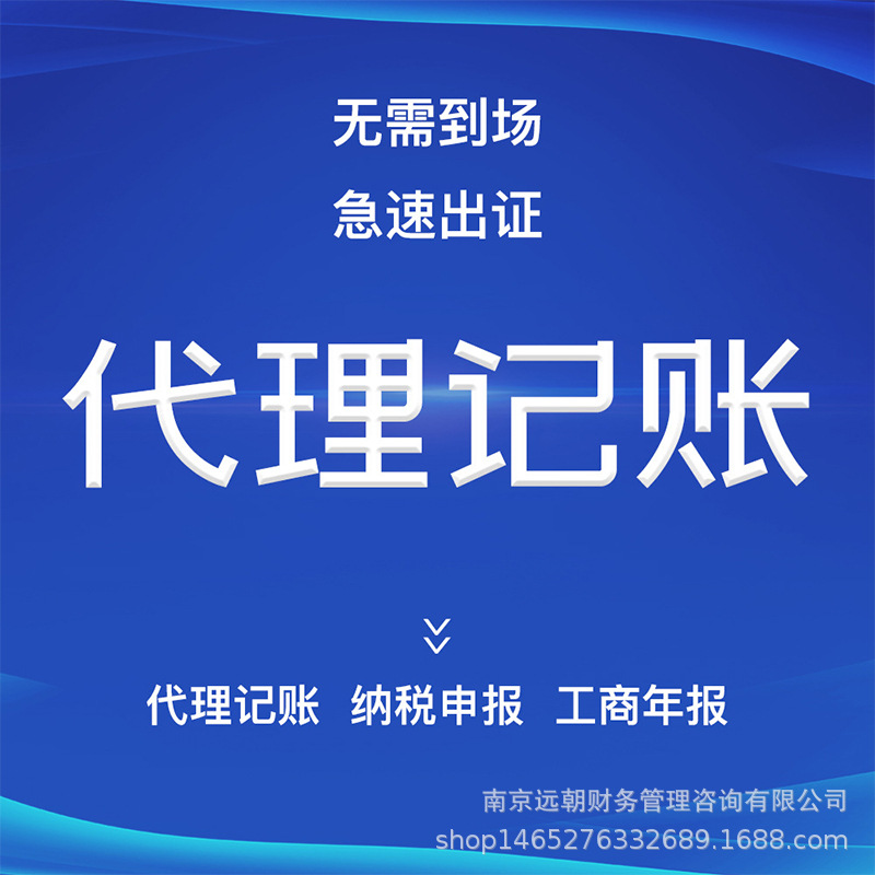 石家庄代理记账：财税服务的新趋势