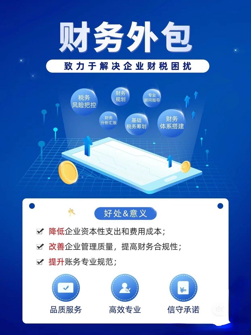 税务筹划——企业财务健康的守护者