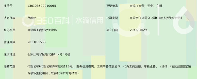 公司注册代办服务：助力企业无忧起航