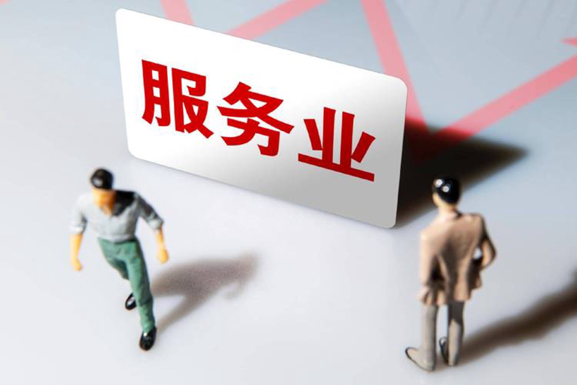 金满财税咨询