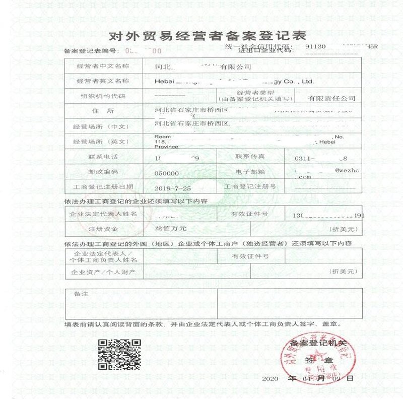 石家庄代理记账业：助力中小企业高效成长的秘密武器
